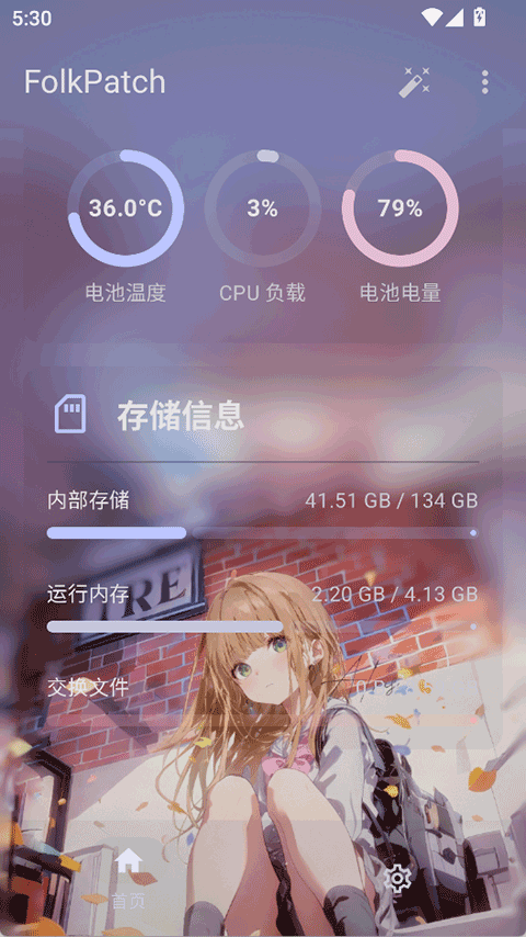 截图3